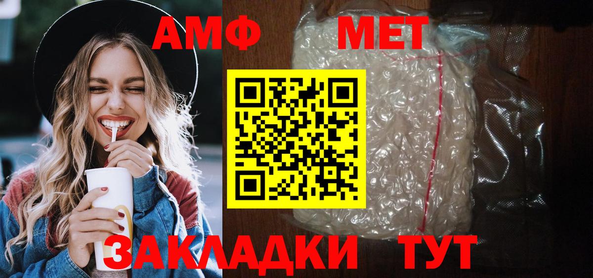 Амфетамин  Вход с VPN  АМФЕТАМИН  АМФЕТАМИН Розовый  Воркута 
