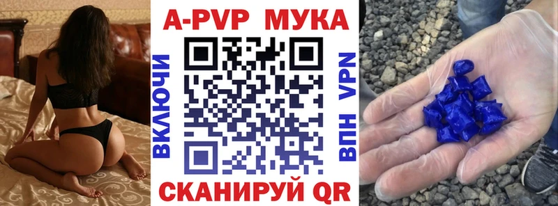 APVP кристаллы  Воркута 