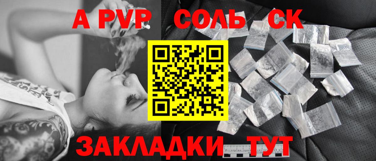 А ПВП  Вход с VPN  APVP мука  Воркута  цена наркотик  Alpha-PVP СК 