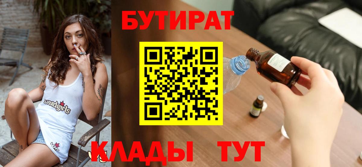 Воркута  БУТИРАТ вода  БУТИРАТ  Вход с VPN 