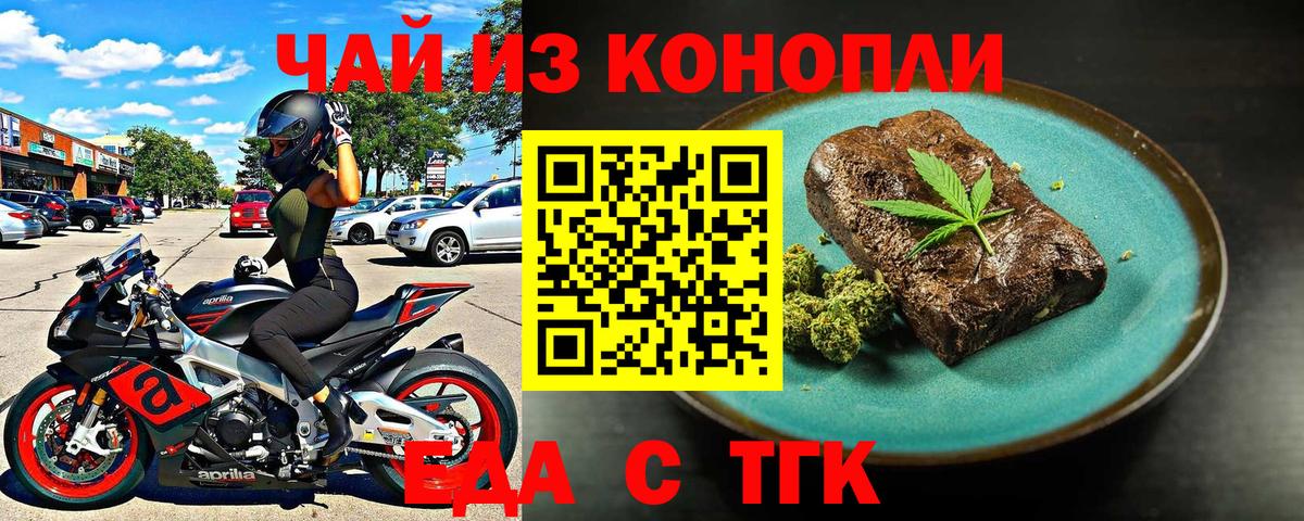 Воркута  Печенье с ТГК марихуана  Вход с VPN 