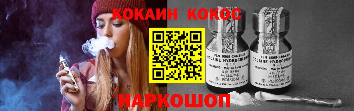 КОКАИН Fish Scale Воркута