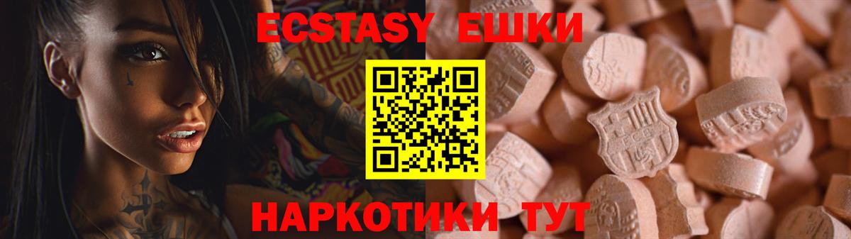 Ecstasy диски  Вход с VPN  Ecstasy  Воркута  ЭКСТАЗИ ешки 