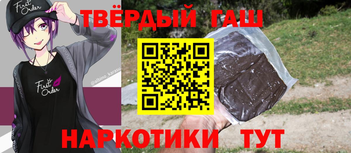 ГАШ VHQ  купить закладку  Воркута  Вход с VPN  Гашиш 