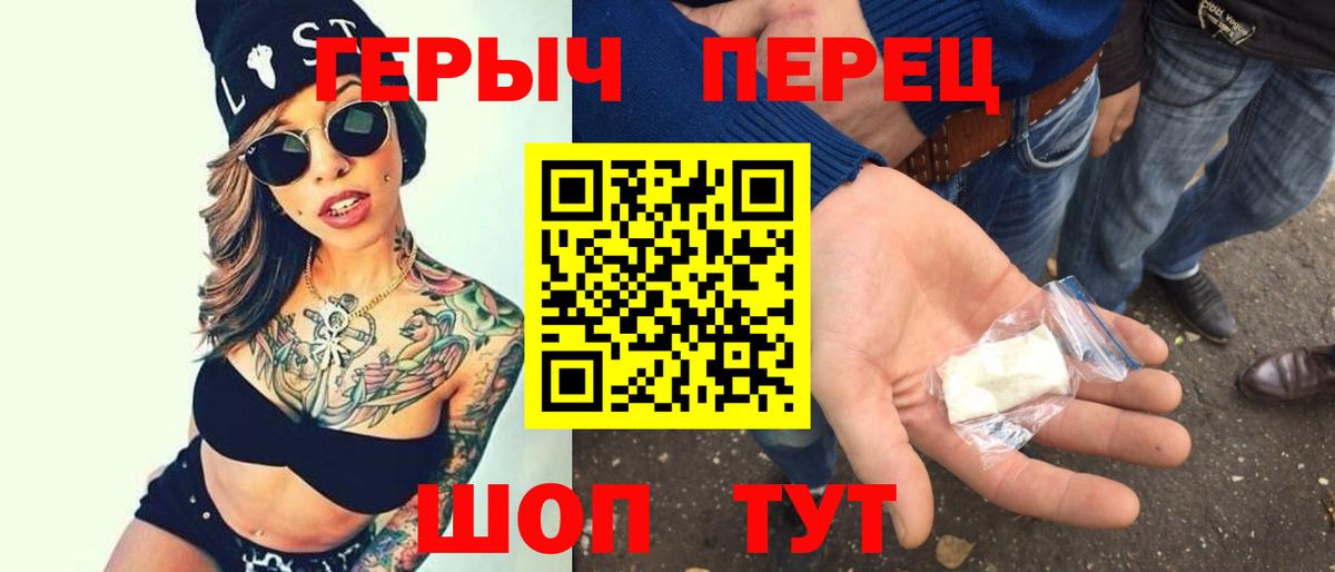 Героин Heroin Воркута