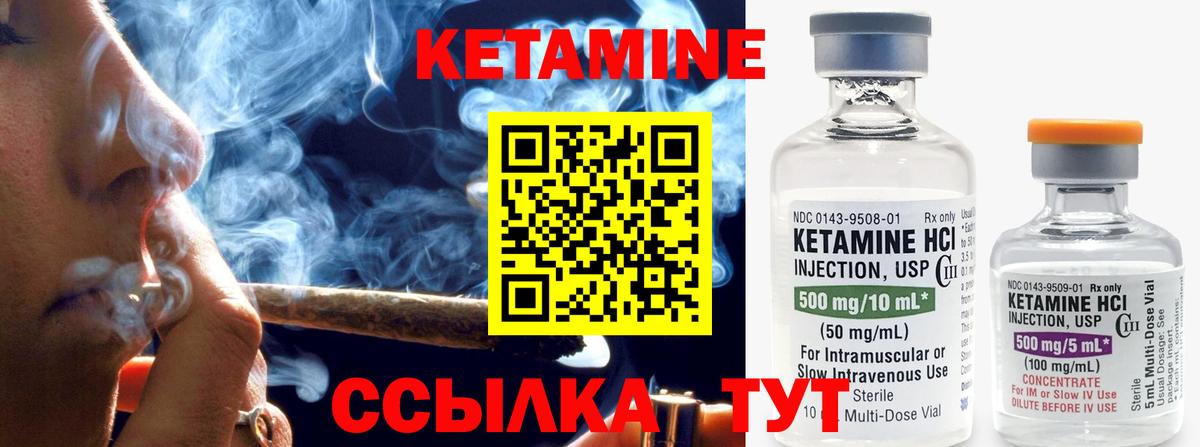 КЕТАМИН VHQ  Вход с VPN  Воркута 
