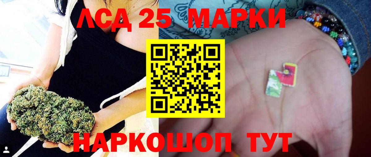 LSD-25 экстази ecstasy Воркута