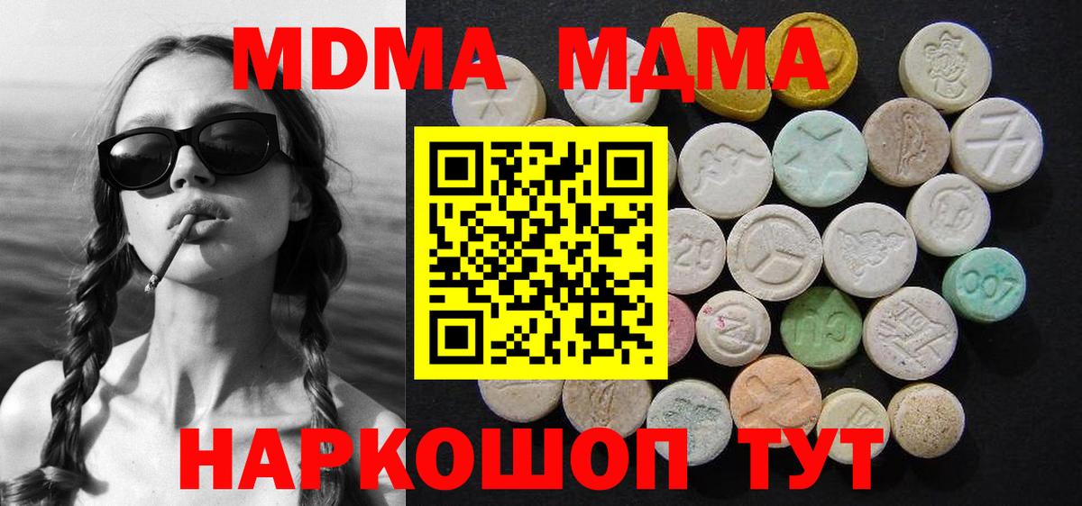 Воркута  MDMA кристаллы  МДМА  МДМА Molly  Вход с VPN 