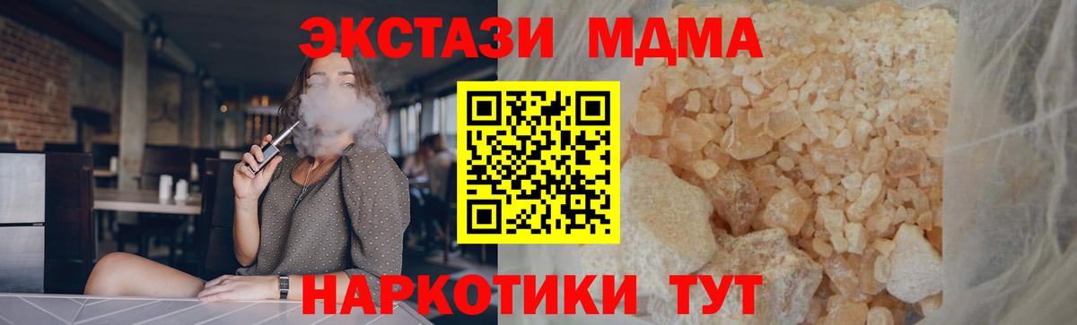 МДМА Molly Воркута