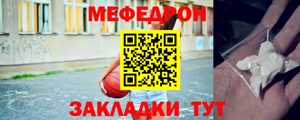 Меф  Мефедрон  Мефедрон мука  Вход с VPN  Воркута  МЕФ мяу мяу 
