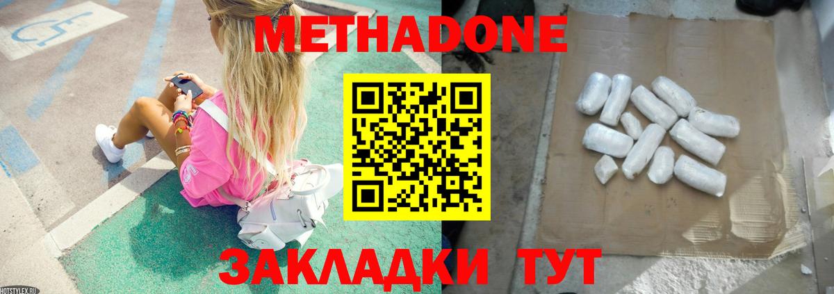 Метадон кристалл  Вход с VPN  даркнет Telegram  Воркута 