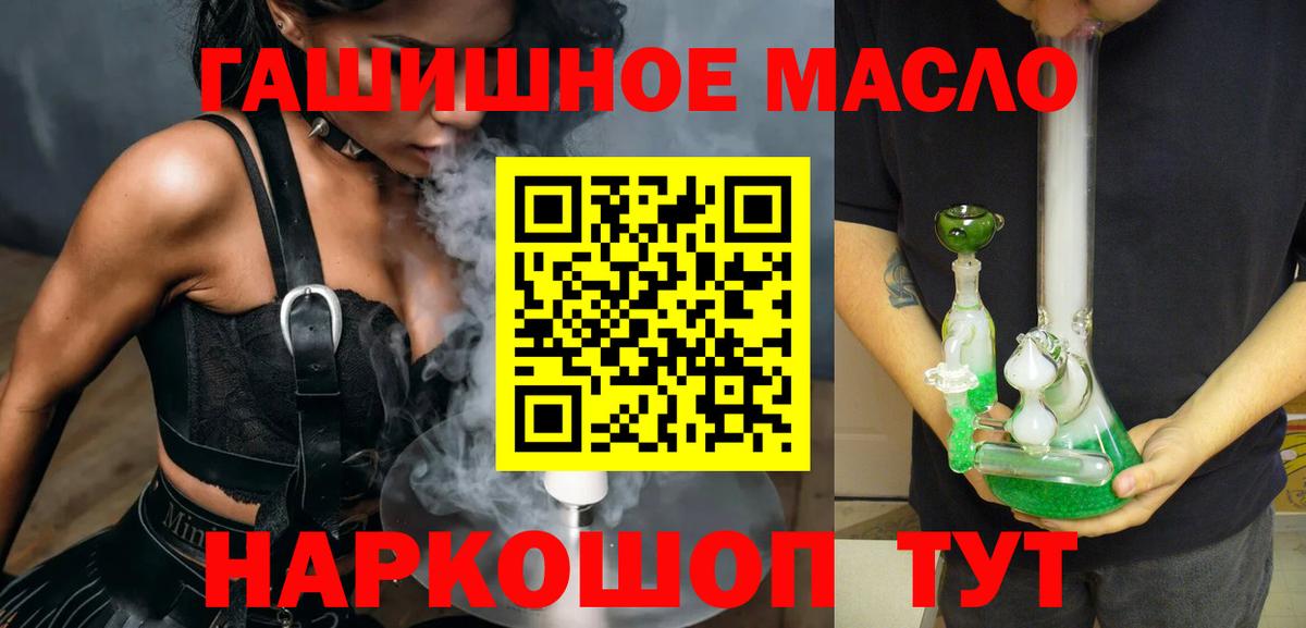 ТГК жижа  Вход с VPN  Воркута  Дистиллят ТГК жижа 